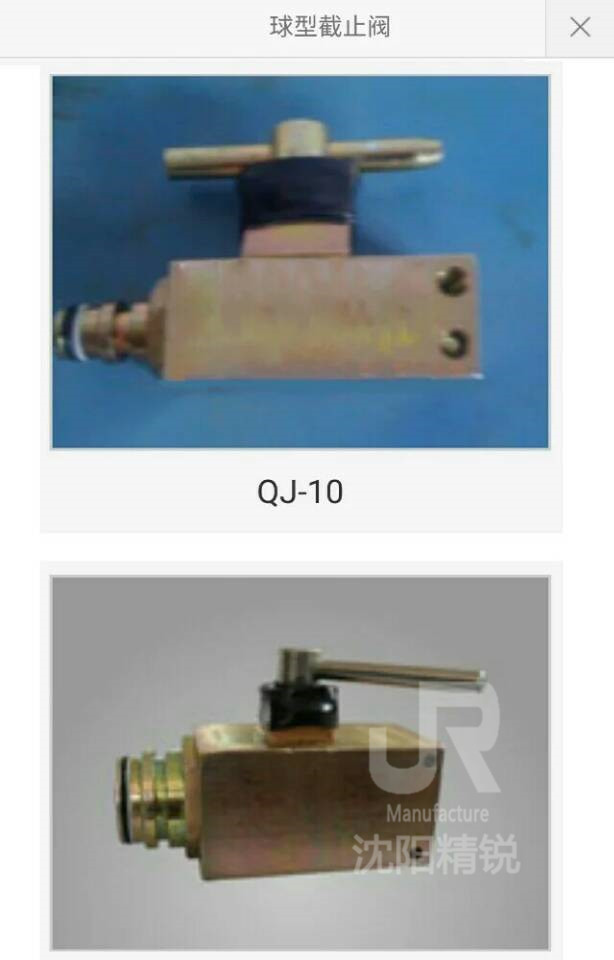 截止阀